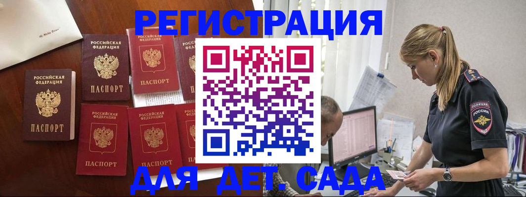 миграционный учет в Дальнегорске