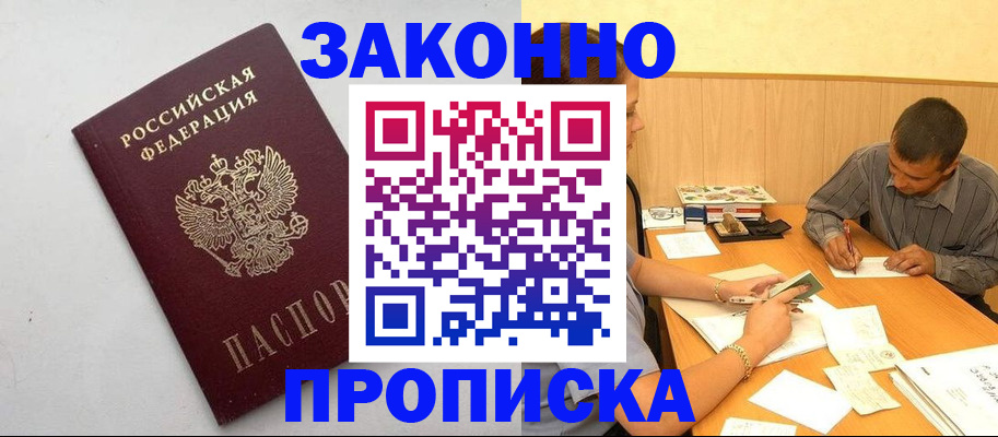 регистрация в Дальнегорске