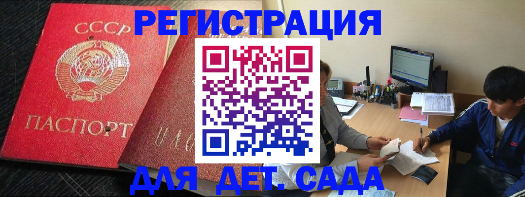 временная регистрация надежно в Дальнегорске