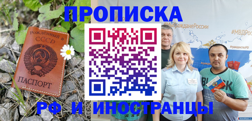 регистрация в Дальнегорске